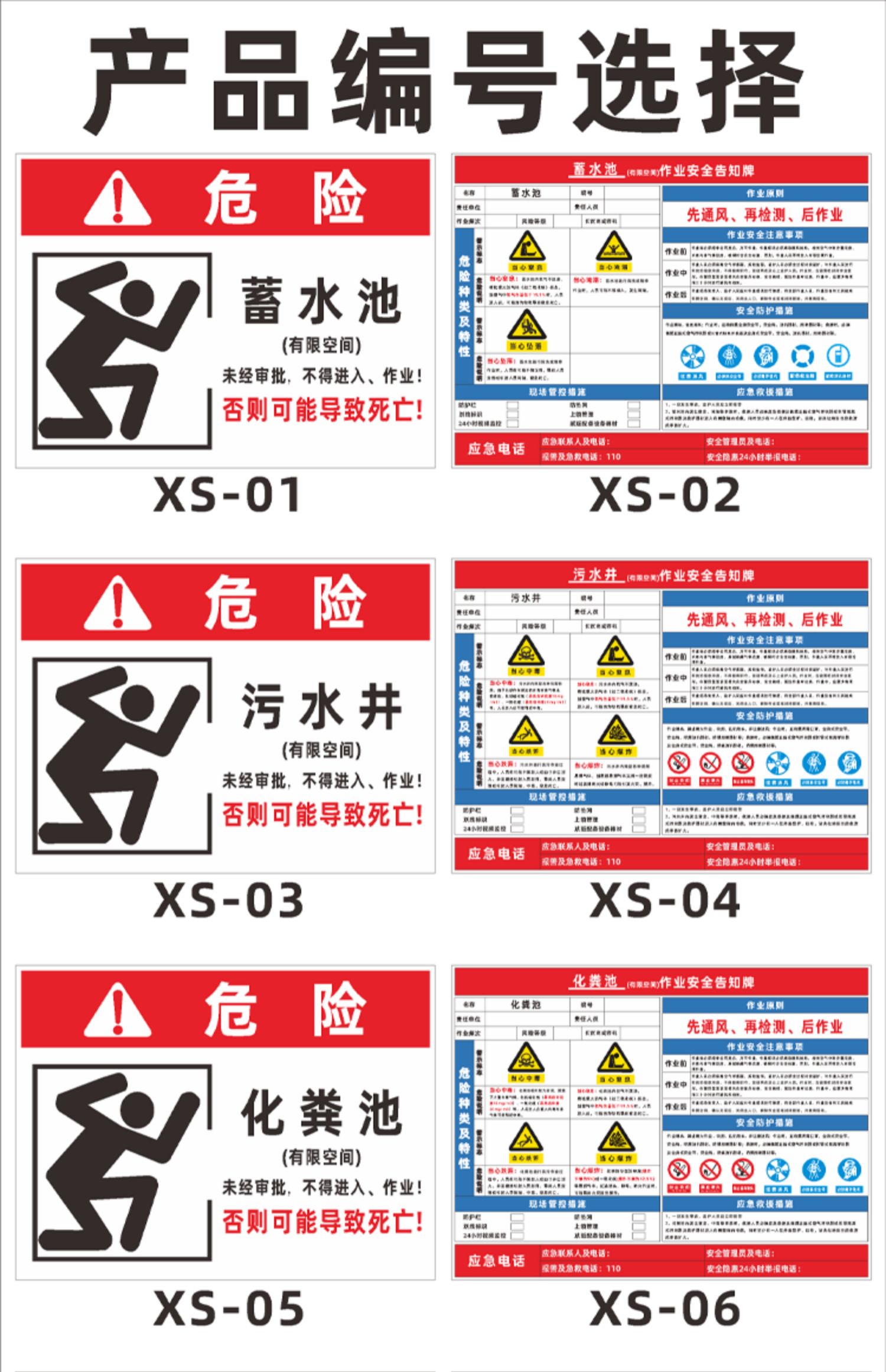 安全危害告知牌警告警示标志标识牌定制q3z污水处理池pvc板30x40cm
