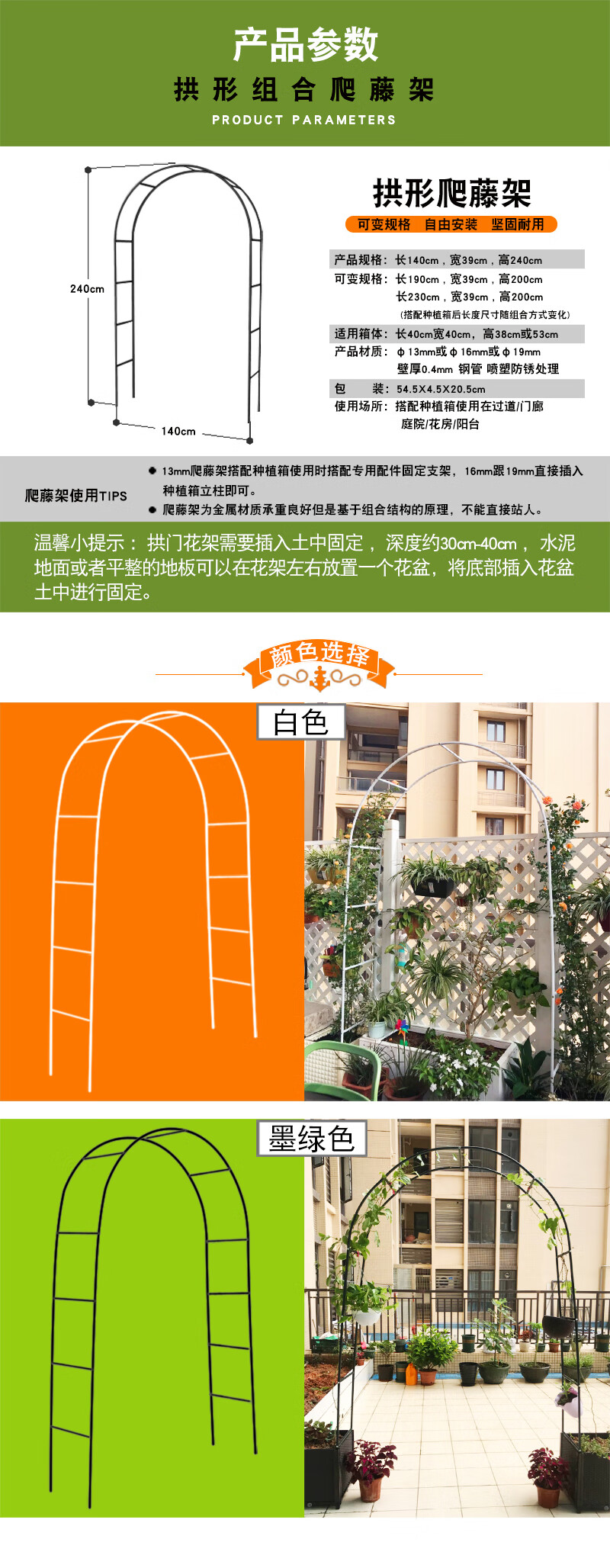 架园艺拱门爬藤架铁艺拱形架黄瓜藤月葡萄支架种植箱架庭院阳台花架
