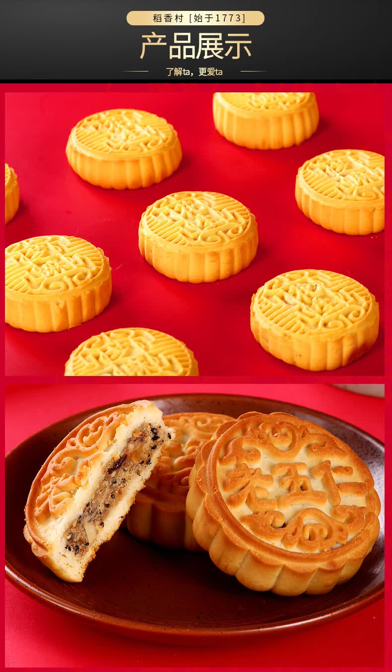 稻香村月饼老五仁中秋节特产散装零食点心老式多口味萌逗虾米 老式