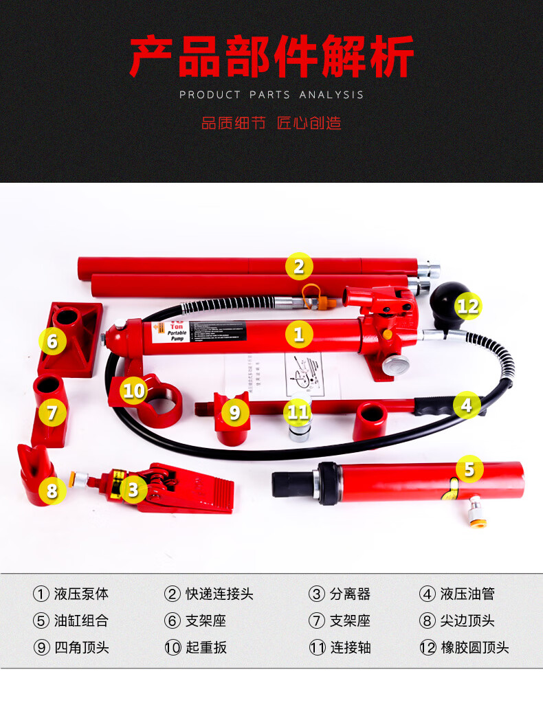 汽车外形钣金分离式千斤顶4t10t钣金液压分离顶液压组合式千斤顶十吨