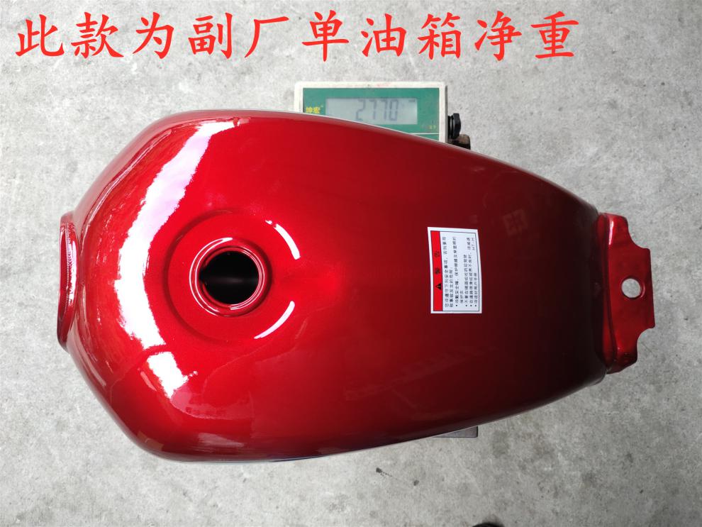 宗申150油箱 摩托三轮车油箱 宗申 隆鑫 福田150三轮摩托车油箱 宗申