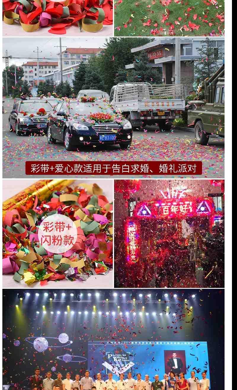 礼炮喷彩带礼花筒礼炮喷彩带礼花筒结婚庆用品婚礼彩花筒喷花开业手持