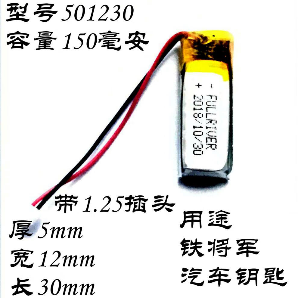 通用锂电池37v小体积无线蓝牙耳机电池大容量gps音箱手表故事机银色