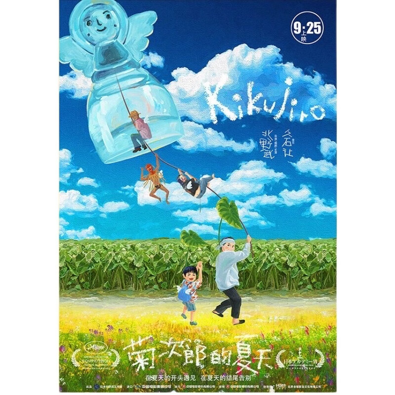 菊次郎的夏天风铃电影同款车载风铃车内挂饰迷你蓝色天使之铃周边现货