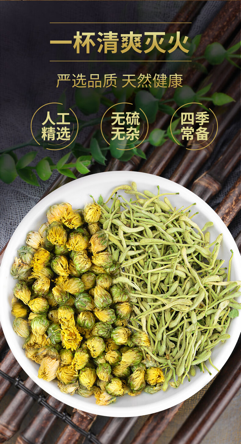 胎菊金银花茶非特级组合男小菊花茶明目护眼【图片 价格 品牌 报价】