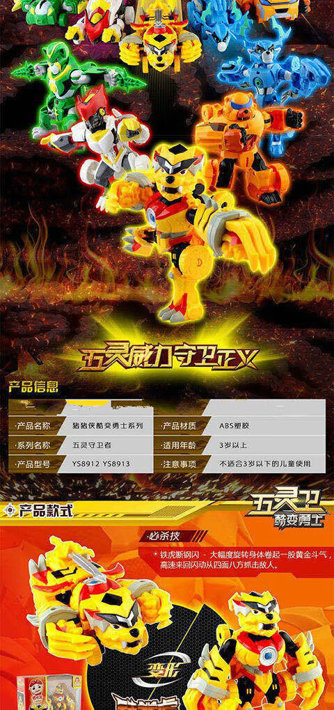 猪猪侠玩具五灵卫铁拳虎变形玩具五合一合体武林王大号酷变石甲熊大号