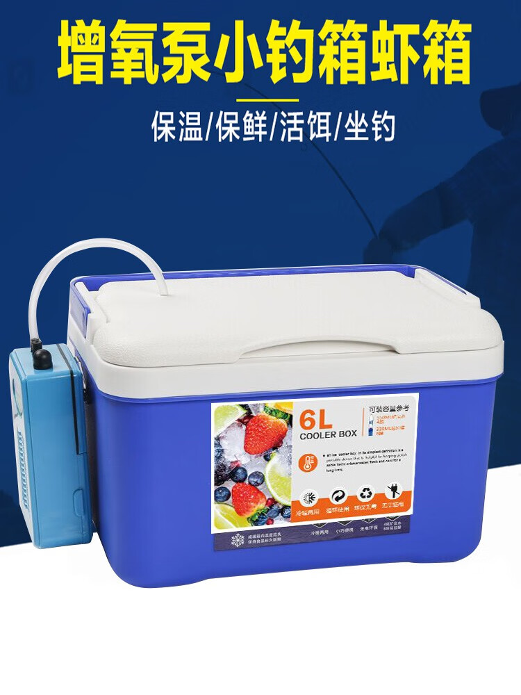 活虾保温箱子带增氧泵可坐鱼箱加厚便携活6l蓝色升级款配充电增氧泵