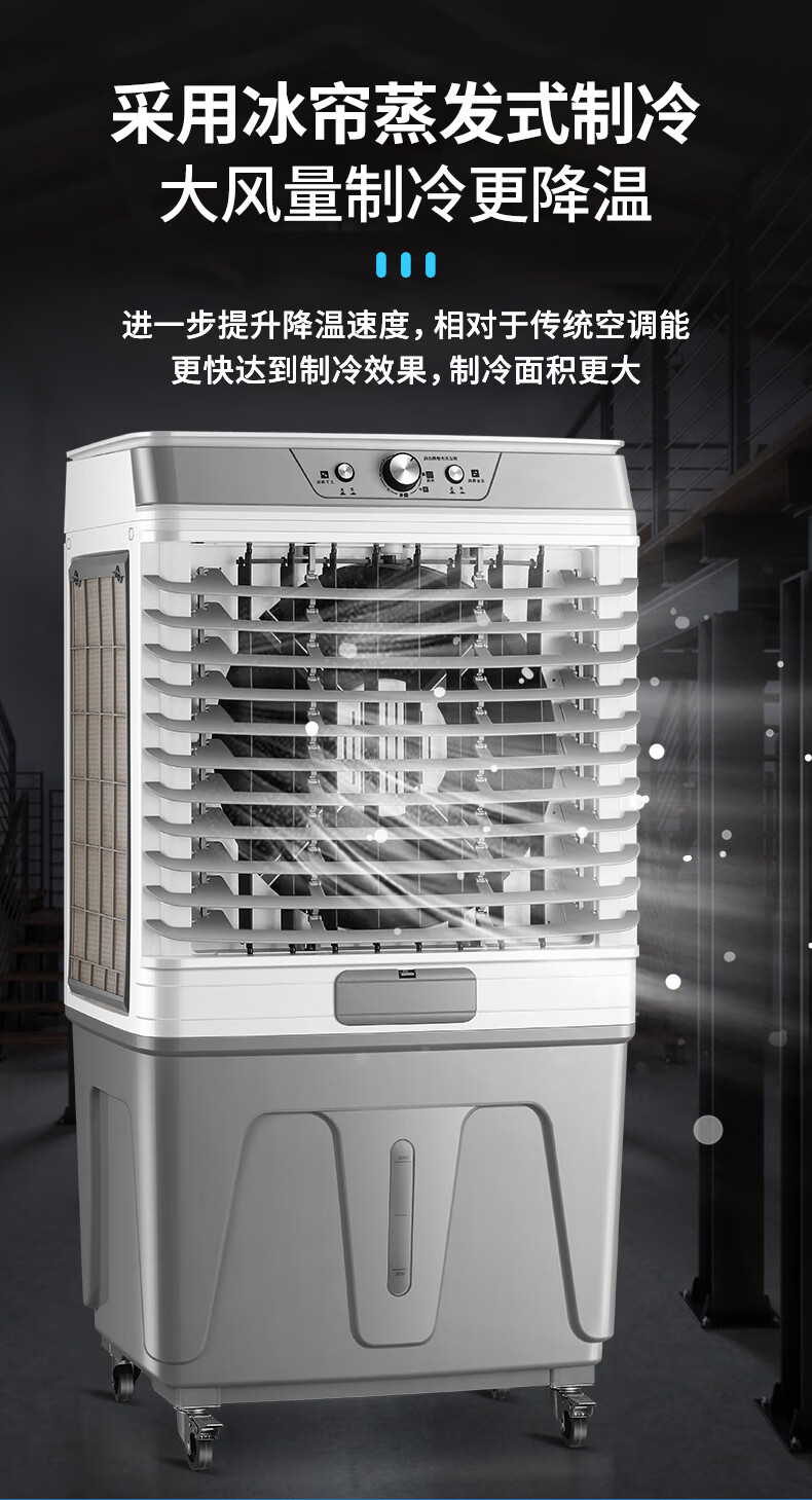 冷风机工业空调扇制冷小型家用水冷风扇大型冷气机商用移动水空调美示