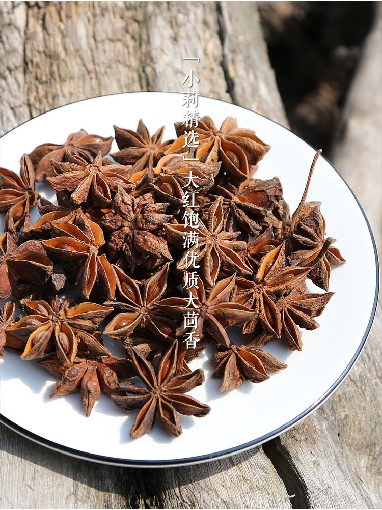 大茴香大回香茴香八角茴香大料调料非特级广西八角回香内廷上用500克