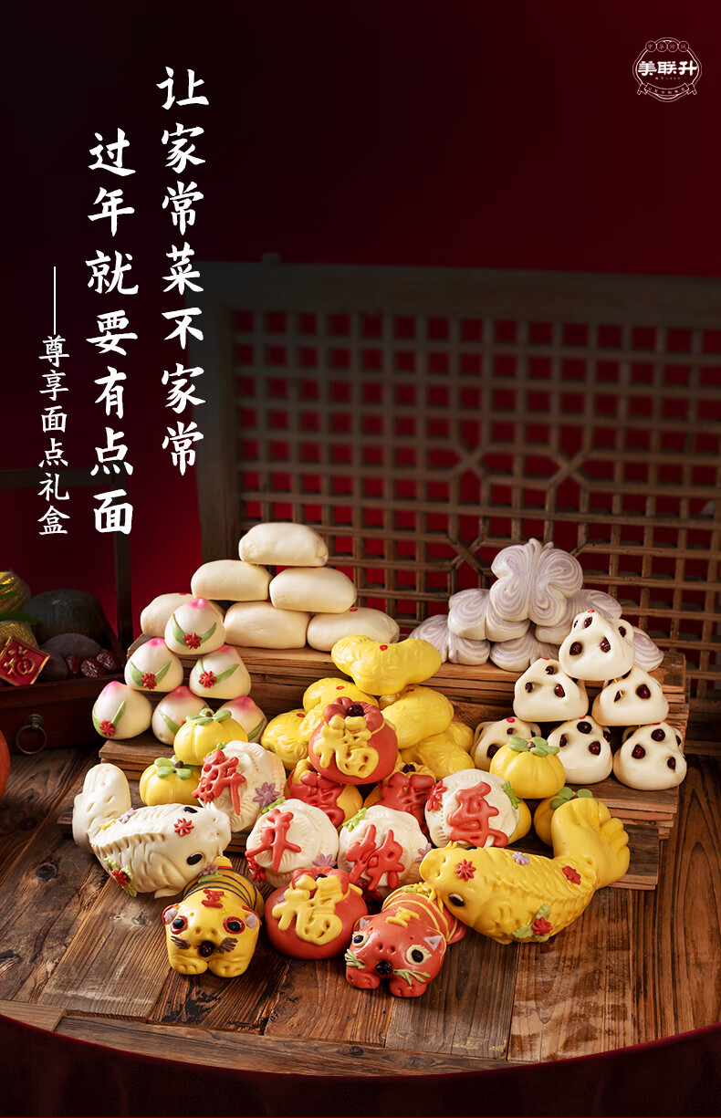 过年年货礼盒胶东花饽饽山东青岛特产送礼佳品花样上供馒头面点8斤