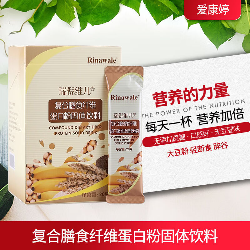 康婷瑞倪维儿代餐果蔬酵素蛋白粉轻断食辟谷套装搭配新品清轻茶3盒