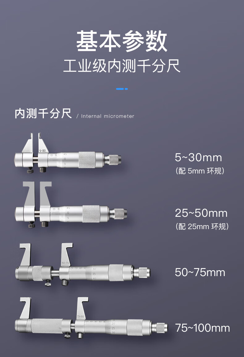 高精度內徑千分尺內測內孔測量量具外徑千分尺0-25mm接杆式卡尺 工業