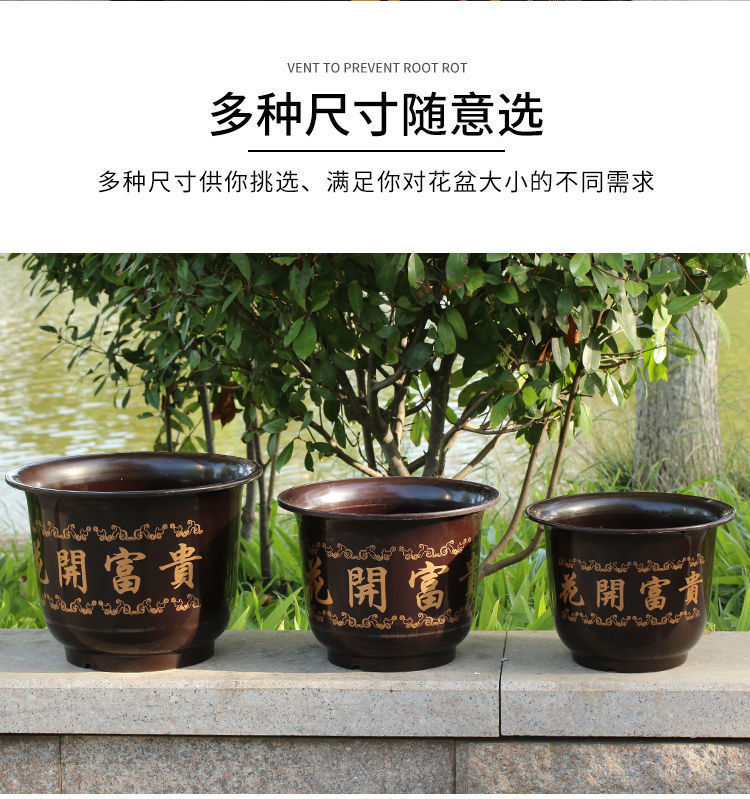 特大号仿陶瓷加厚塑料花盆塑料花盆大号花盆大全种树加厚230花开富贵