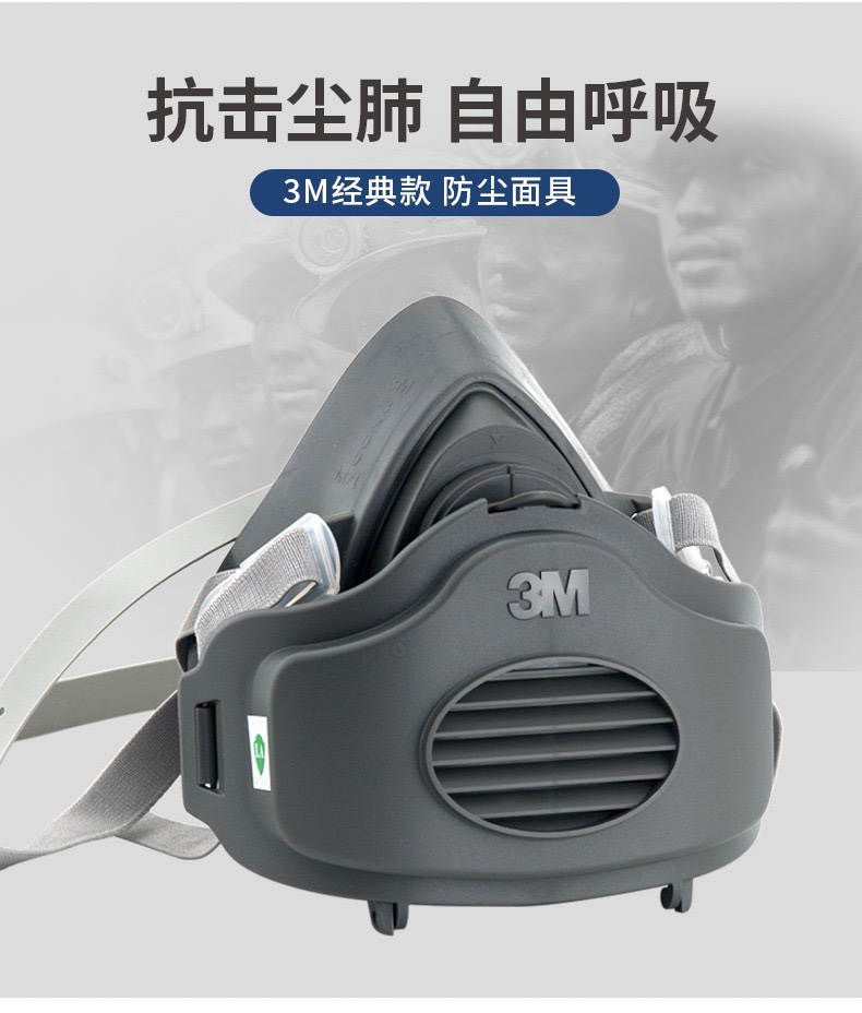 3m防尘毒面具3200防工业粉尘3701防灰尘打磨透气3301防尘防毒面罩3303