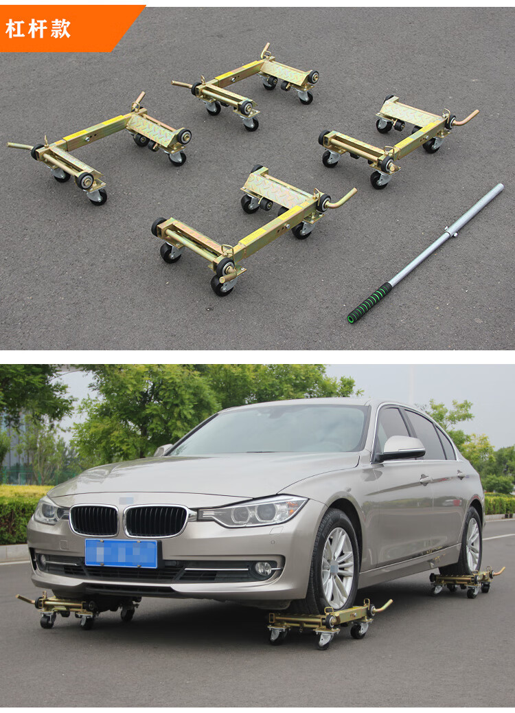 挪车神器移车器汽车液压挪车器简易拖车器大型电动物业挪车工具