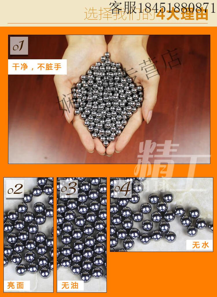 瑾禾钢珠8mm钢球钢珠8毫米10公斤7m9m10弹弓珠刚珠亮面钢珠64mm29公斤
