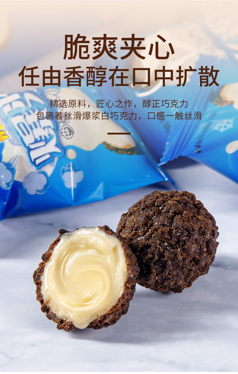5折爆浆曲奇小丸子桶装网红香脆儿童夹心巧克力球休闲圆小饼干零食
