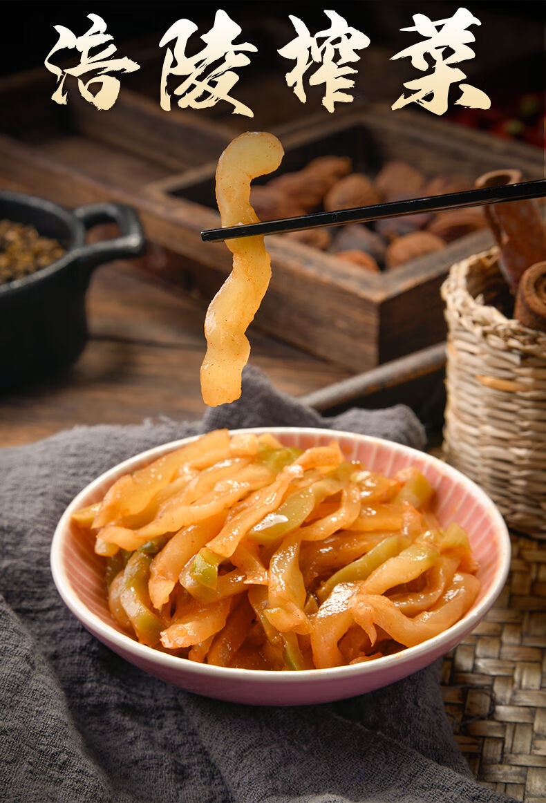 榨菜小包装去皮榨菜丝咸菜下饭菜泡菜整箱爽口榨菜50g50包香脆爽