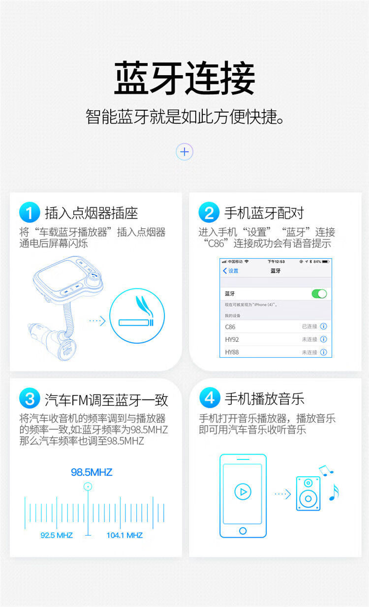 车载蓝牙接收器教程图片