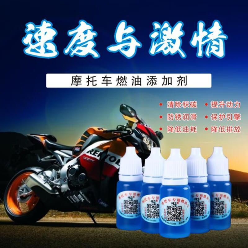 宝除积碳免拆清洗清理汽油添加剂省油宝节油精aa摩托车燃油宝10瓶装