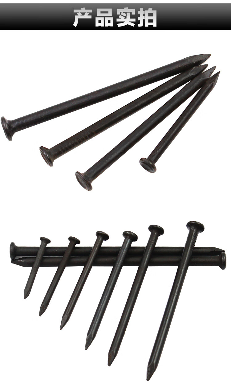 黑色钉子墙钉硬质水泥钢钉木工铁钉挂画钉加长钉子34567810公分3550