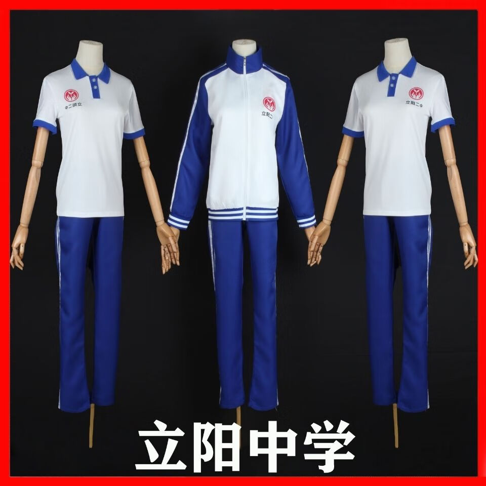 立阳中学校服cos服伪装学渣朝俞cos服日常正太少年贺朝谢俞cos服立阳