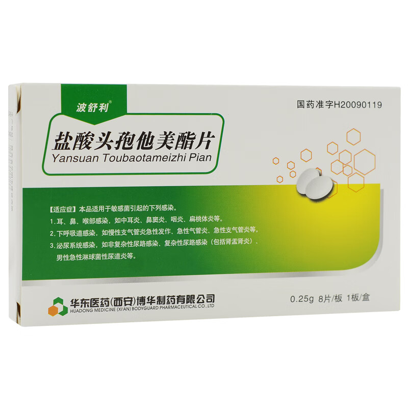 波舒利 盐酸头孢他美酯片 0.