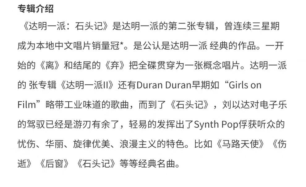 正版达明一派 石头记 1987专辑 环球唱片cd碟片 - - - 京东jd.com