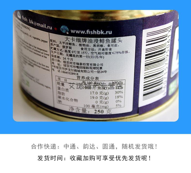 鲱鱼片罐头俄罗斯臭鲱鱼250g网红野户外食品鱼类罐头茄汁马哈鱼250克
