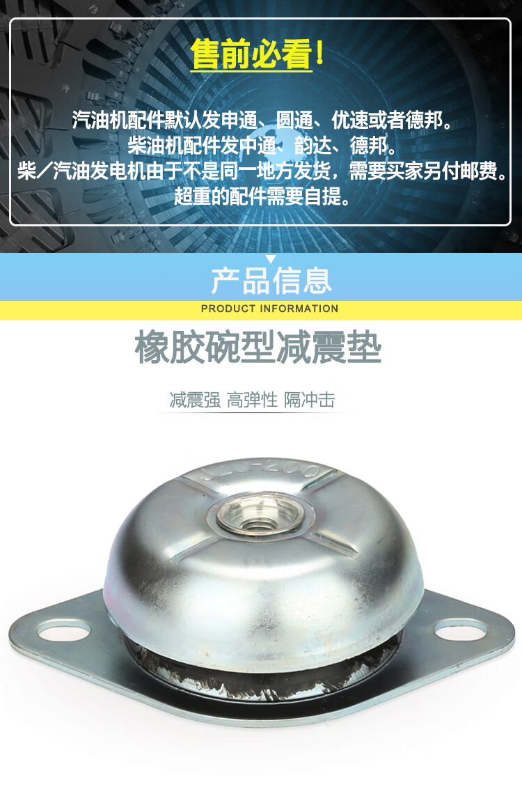 柴油机发电机组碗型减震垫空压机橡胶隔震器机组防震器s760kgm12