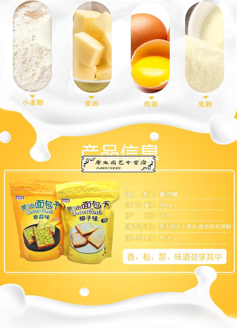 摩度優爾食品拼購專營店商品編號:10044816306448商品名稱:曼可頓麵包