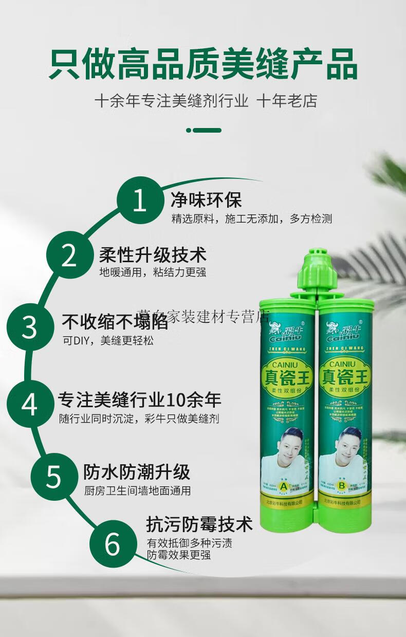 彩牛美缝剂瓷砖地砖专用家用厨房卫生间防水灰色填缝剂美缝胶定制镏