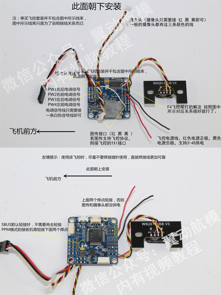 fpv穿越机飞控板f4飞控v3s升级版plus 滤波可刷pix固件悬停 v3s 30a四