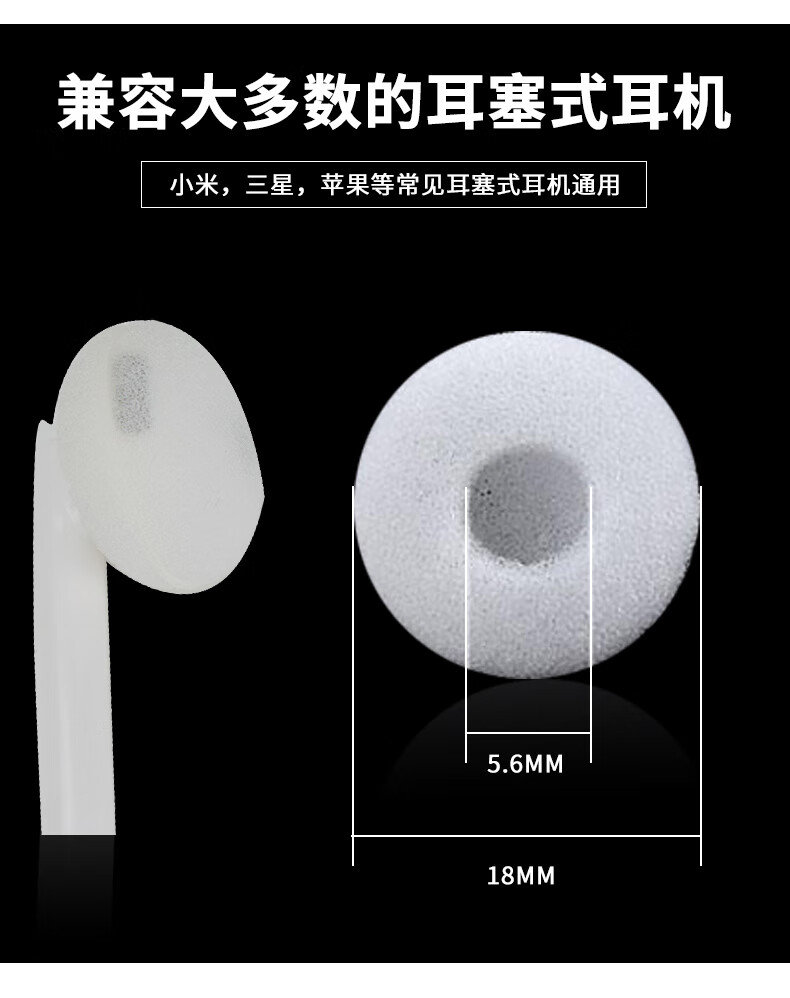平头塞海绵保护套苹果airpodsiphone耳机套华为荣耀森海塞尔mx375黑色