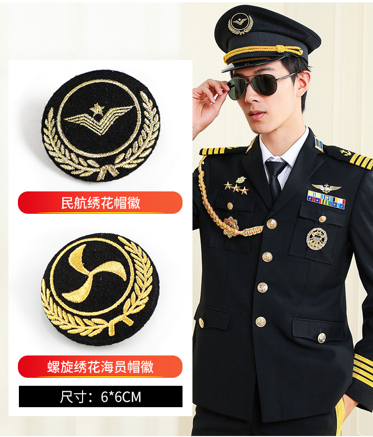 酷否保安大盖帽帽徽标志保安制服配饰标志金属徽章飞机帽徽海员帽徽新
