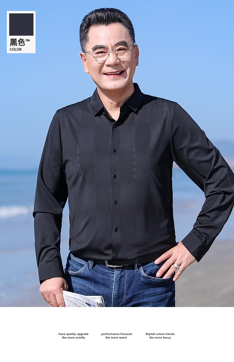 宝财羊爸爸衬衫男春秋季中年男士长袖衬衫中老年人上衣服男装衬衣bc