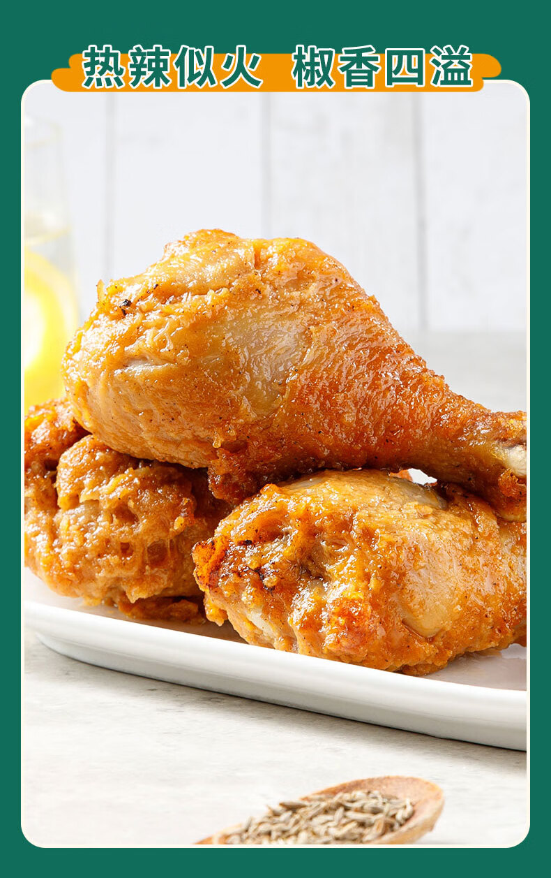 香巴度藤椒鸡腿新鲜琵琶腿鸡翅根翅尖组合调理全熟藤椒琵琶腿藤椒琵琶
