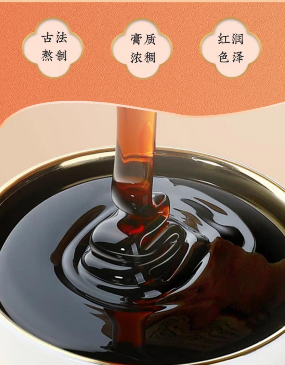 生本元怀糖姜膏阿胶怀糖姜膏滋补养生工艺熬制传统滋补膏滋组合装怀姜