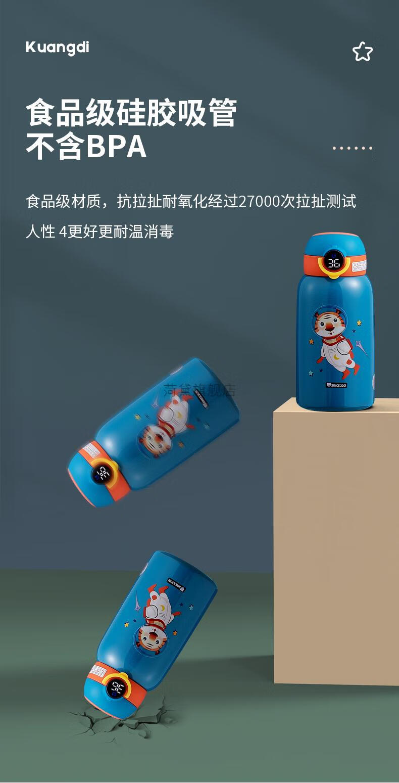 匡迪智能保温杯金力匡迪华象智能显温儿童保温杯吸管壶学生宝宝水杯子