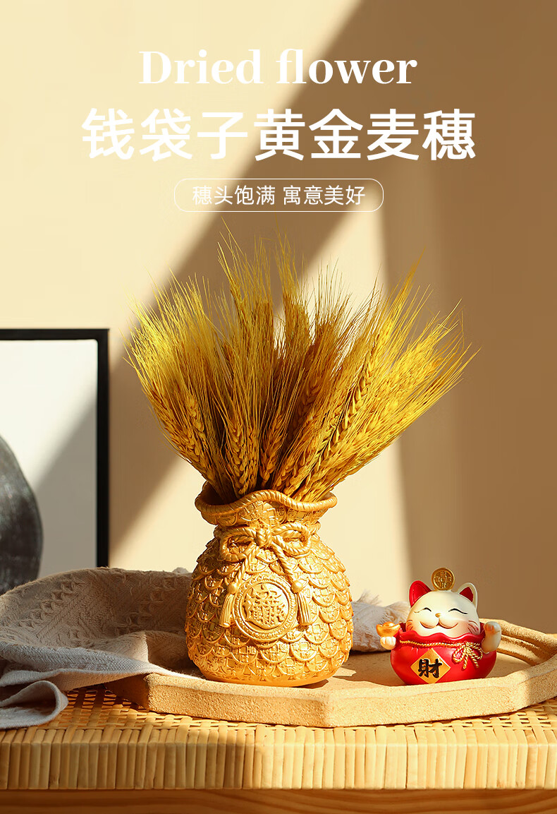 大麦好寓意麦穗干花摆件小麦稻穗店铺开业礼品家居客厅装饰品 红色钱袋子