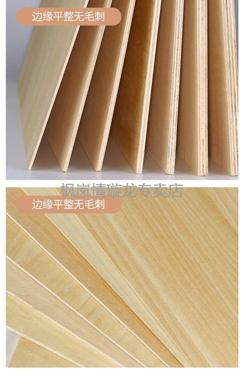 三合板定制木材木板手工制作小薄木板片烙画椴木层板建筑模型材料三合