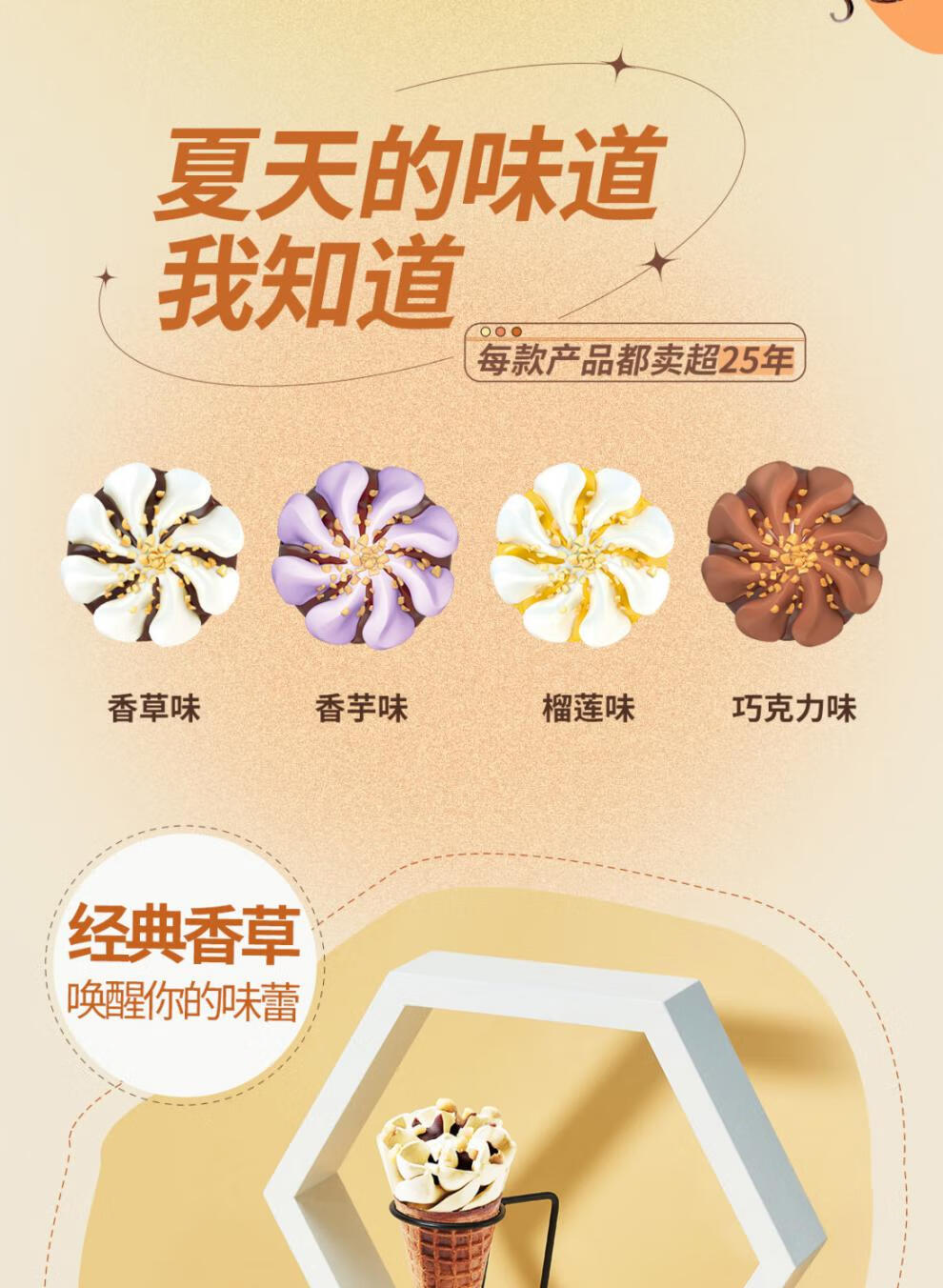 美怡乐冰淇淋价目表图片