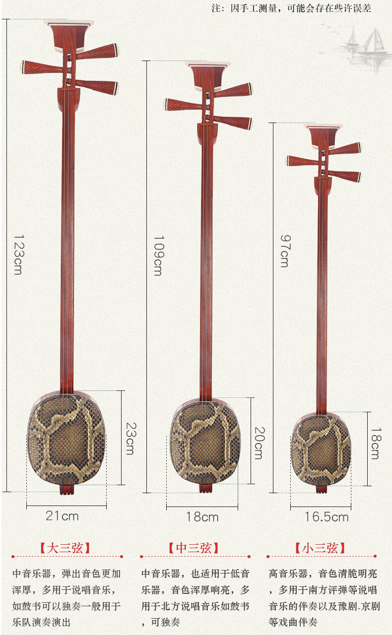 鸣飞三弦乐器鸡翅酸枝大三弦评弹中三弦小三弦琴鸡翅木中三弦教学
