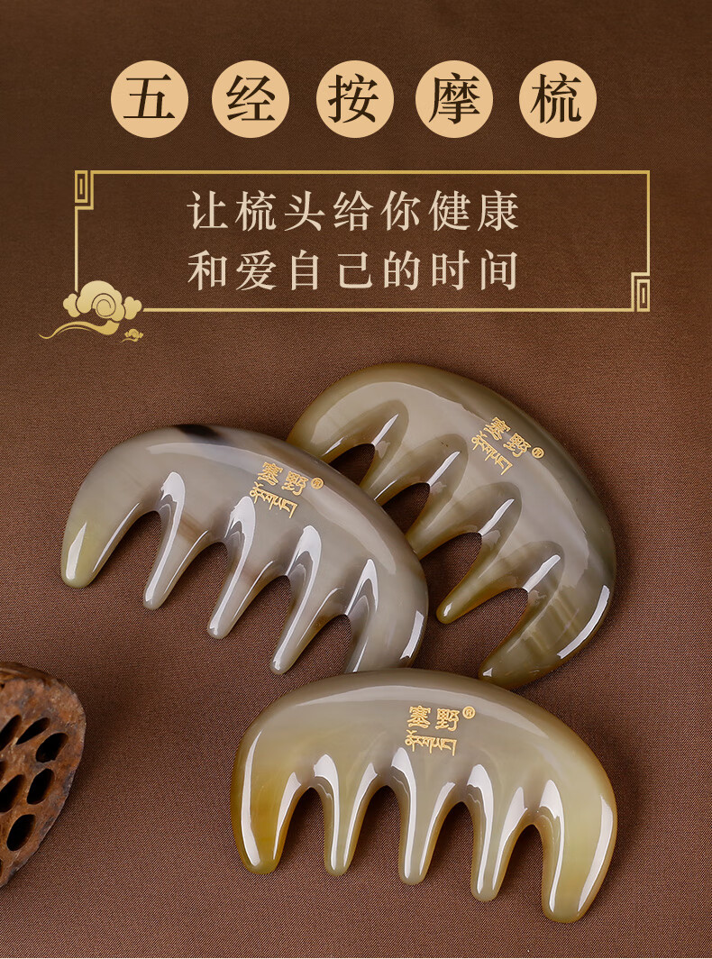 霜魄 羊角梳子养生梳子 真牛羊角梳子天然按摩头皮部家用送男女士礼物