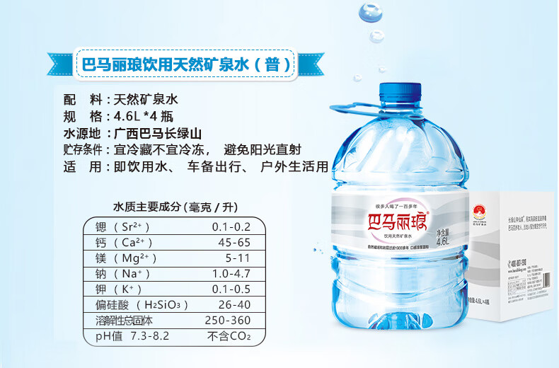 6lx4桶弱鹼性巴馬礦泉水整箱家庭用水 1件【圖片 價格 品牌 報價】