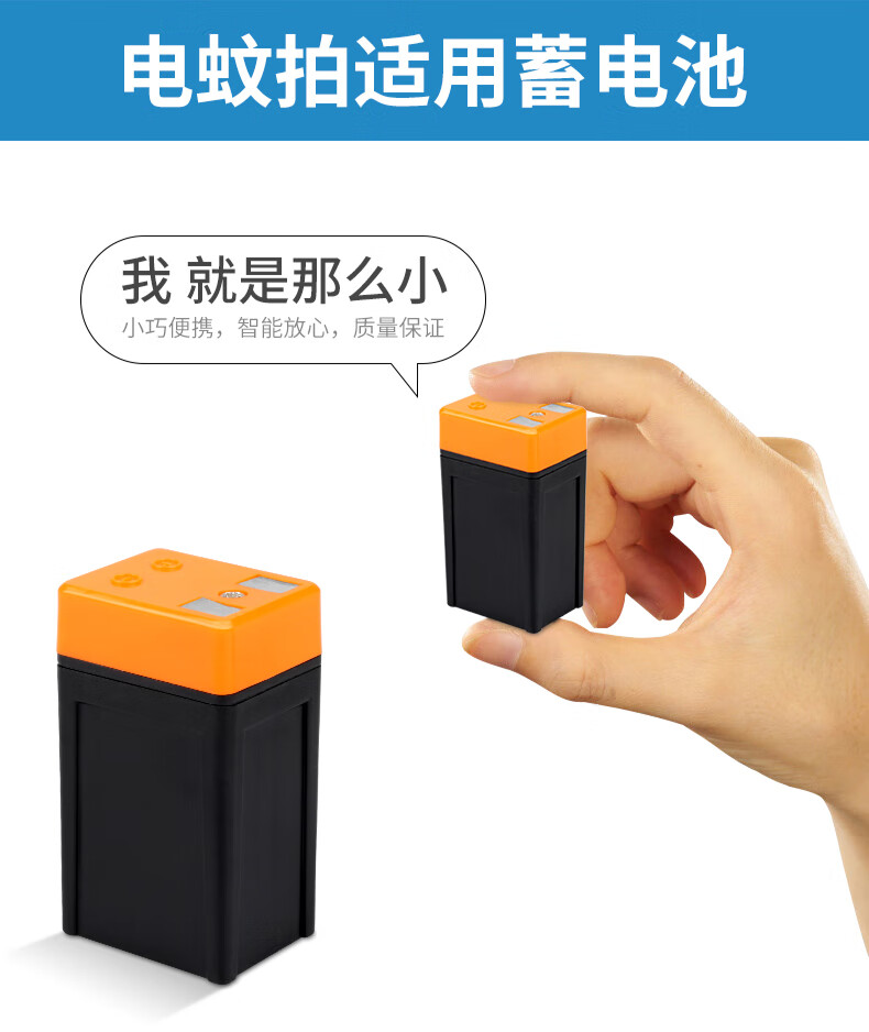 适用雅格久量电蚊拍充电式电池18650锂电池灭蝇拍铅酸蓄4.