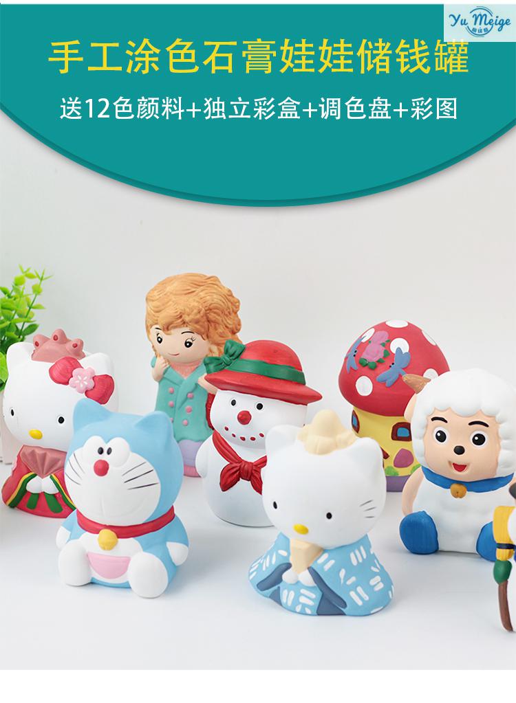新款diy涂鸦石膏娃娃儿童涂色玩具石膏娃娃彩绘存钱罐白胚画模具diy