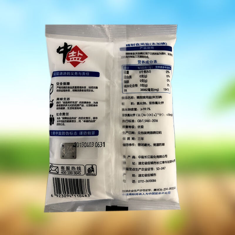 中盐食用盐400克*1-12袋多规格可选 中盐白玉兰加