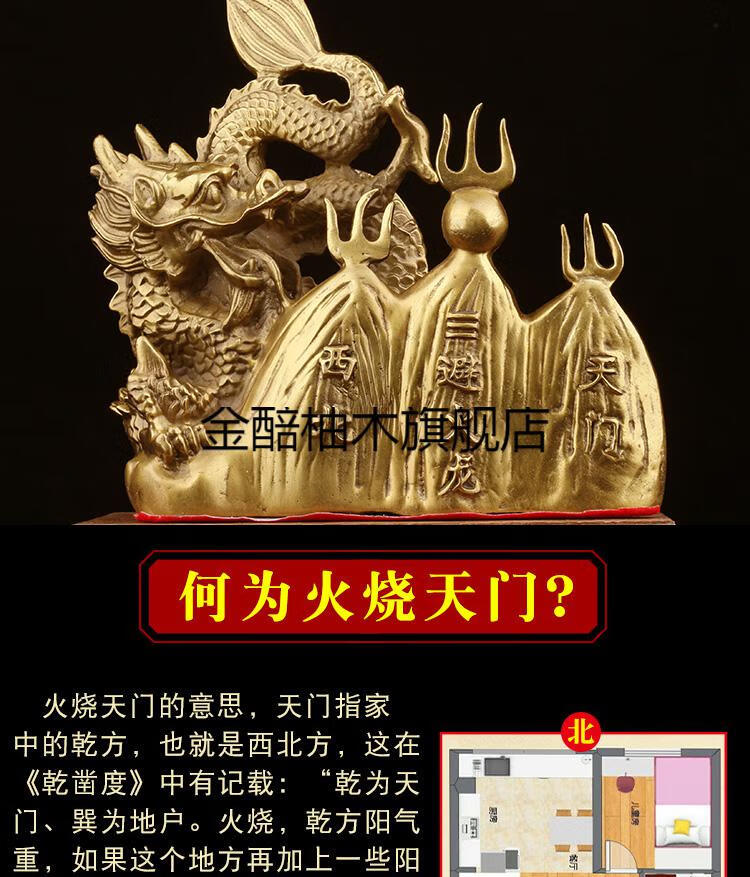 避火龙厨房摆件中式桌面黄铜避火龙厨房在西北角乾卦火烧天门化解乾位