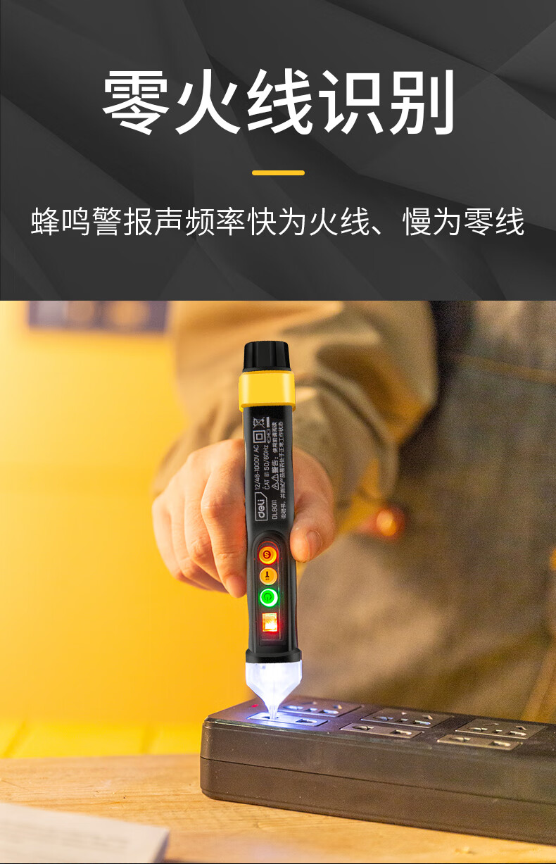 得力测电笔电工工具试电验电笔多功能家用查汽车感应电笔新款 dl8003